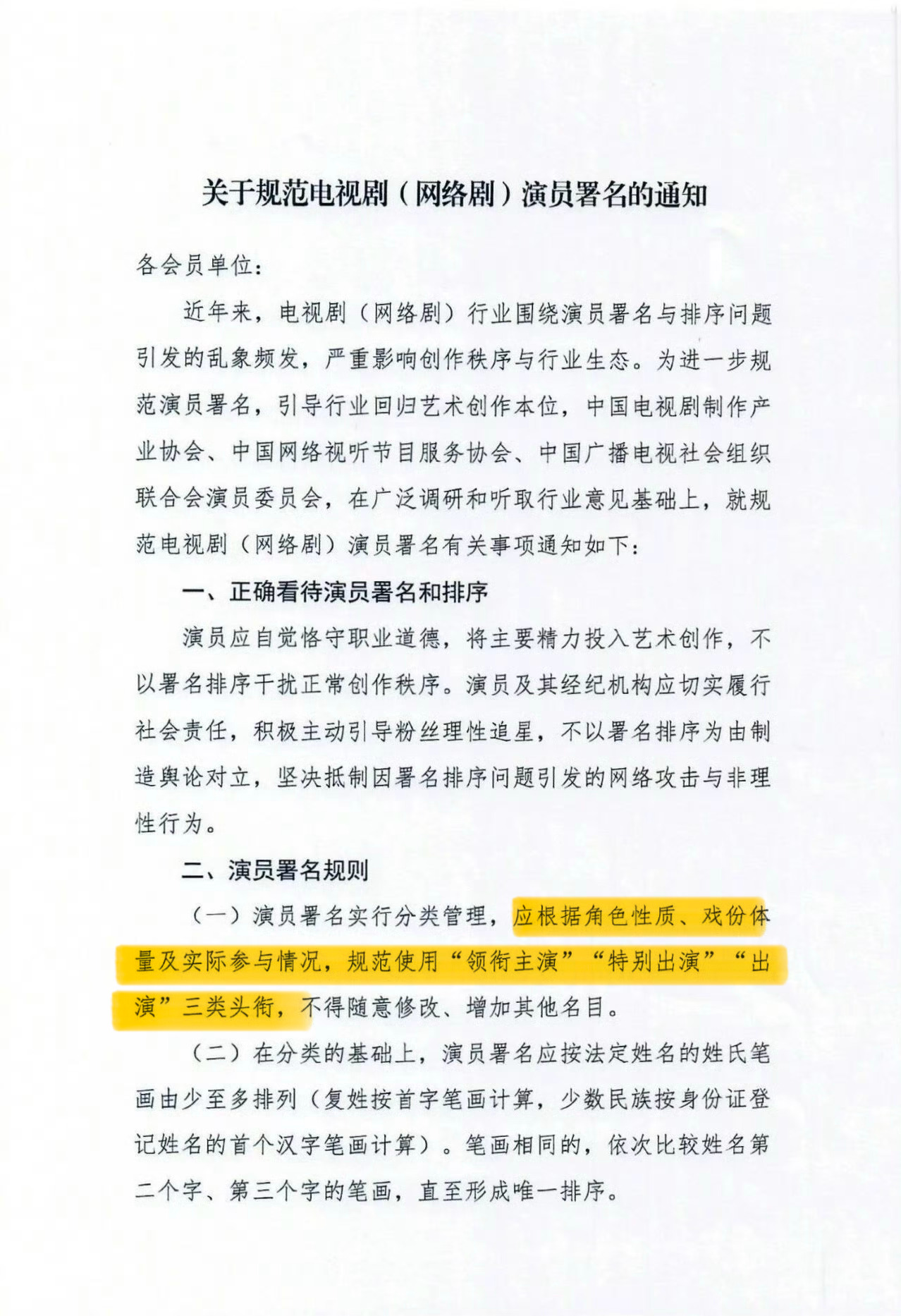 如果历史千古一后冯太后+戏份咖位统统碾压早杀青男配的杨幂，都没办法做到单独一行我