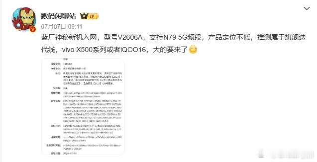蓝厂又要有大动作了？