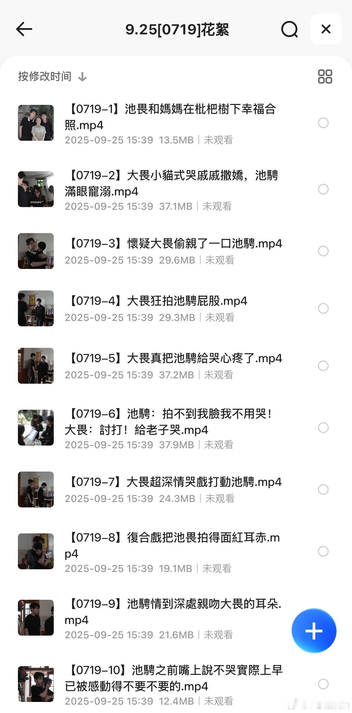 719感情浓度特别高吧🥰🥰好幸福捏 