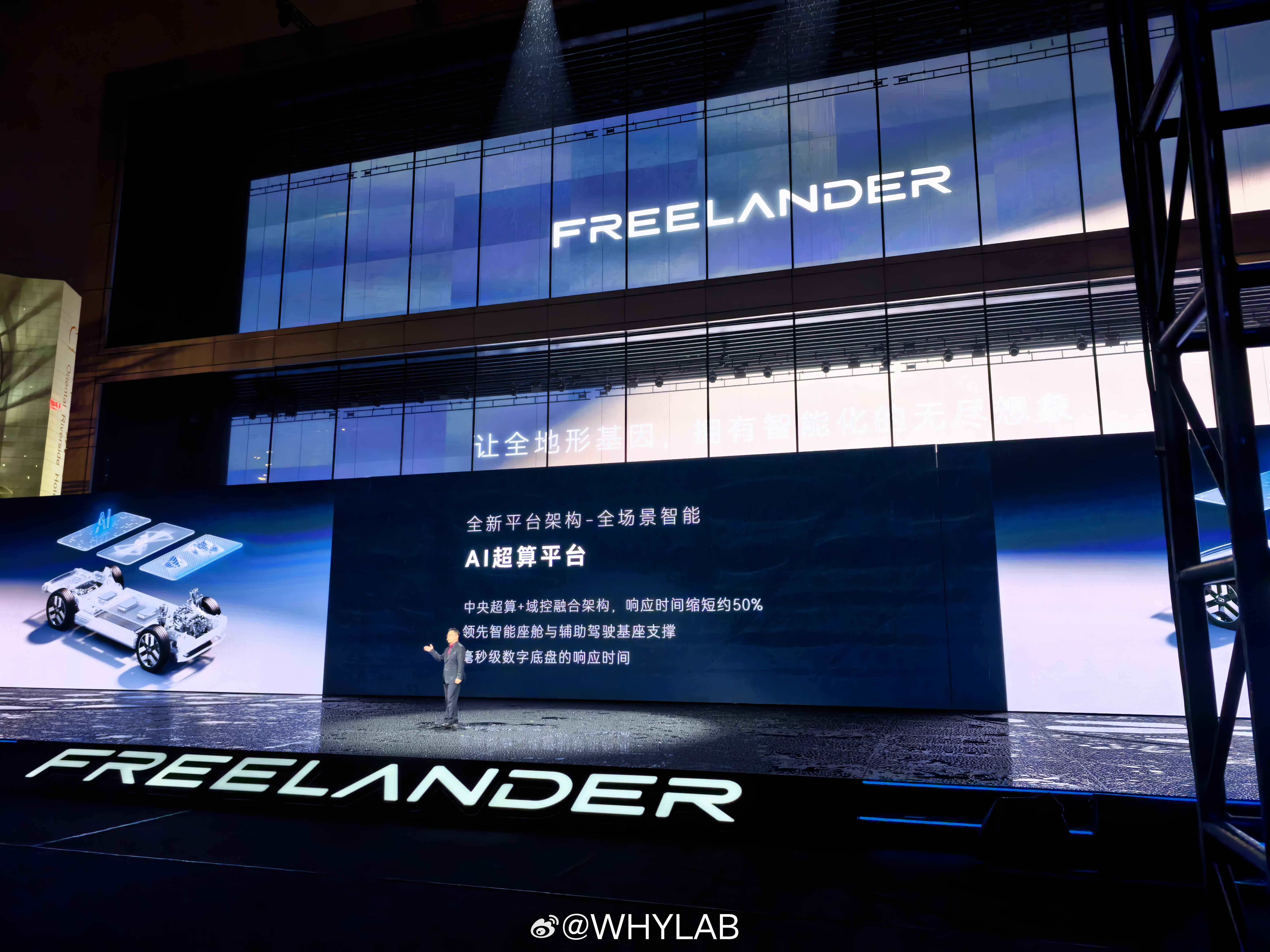 FREELANDER 神行者将采用全新平台架构，搭载 AI 超算平台，中央超算＋
