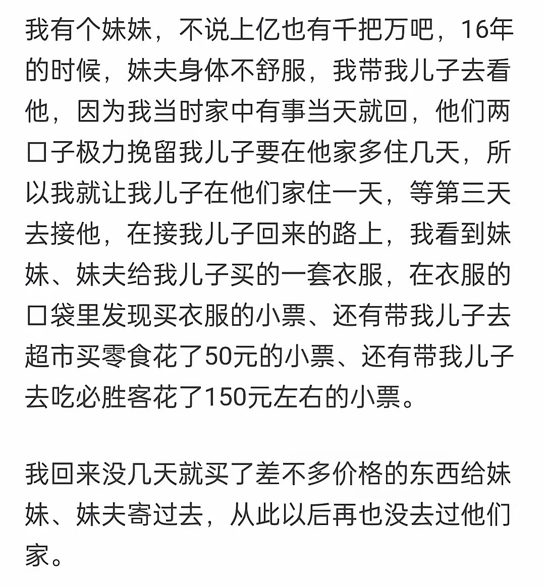 有个有钱的亲戚是种什么样的体验？ ​​​