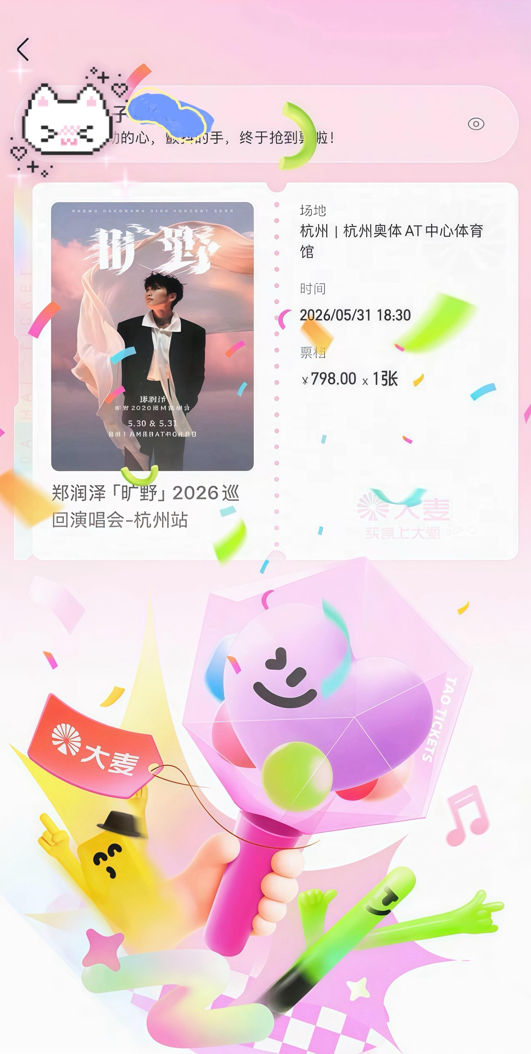 豆豆 又要见面了