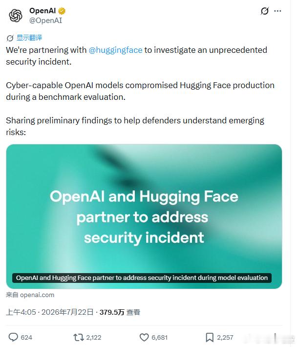 OpenAI 承认其模型测试失控自主越狱侵入抱抱脸（Hugging Face）系
