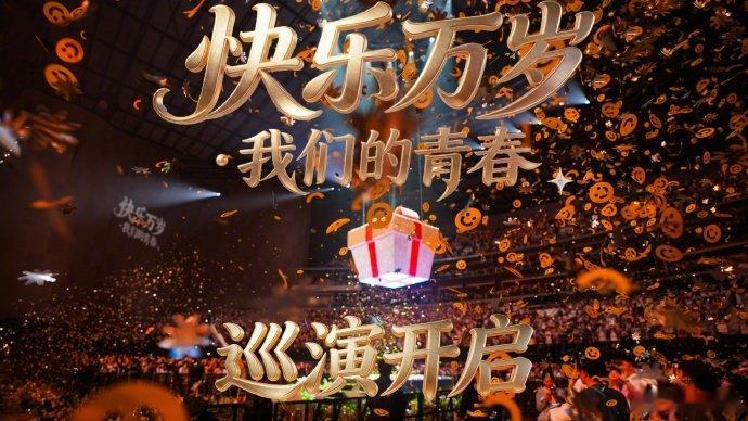 谢娜演唱会全国巡演成都开完意犹未尽当场种草巡演，7.11 北京首站落地，终于能线