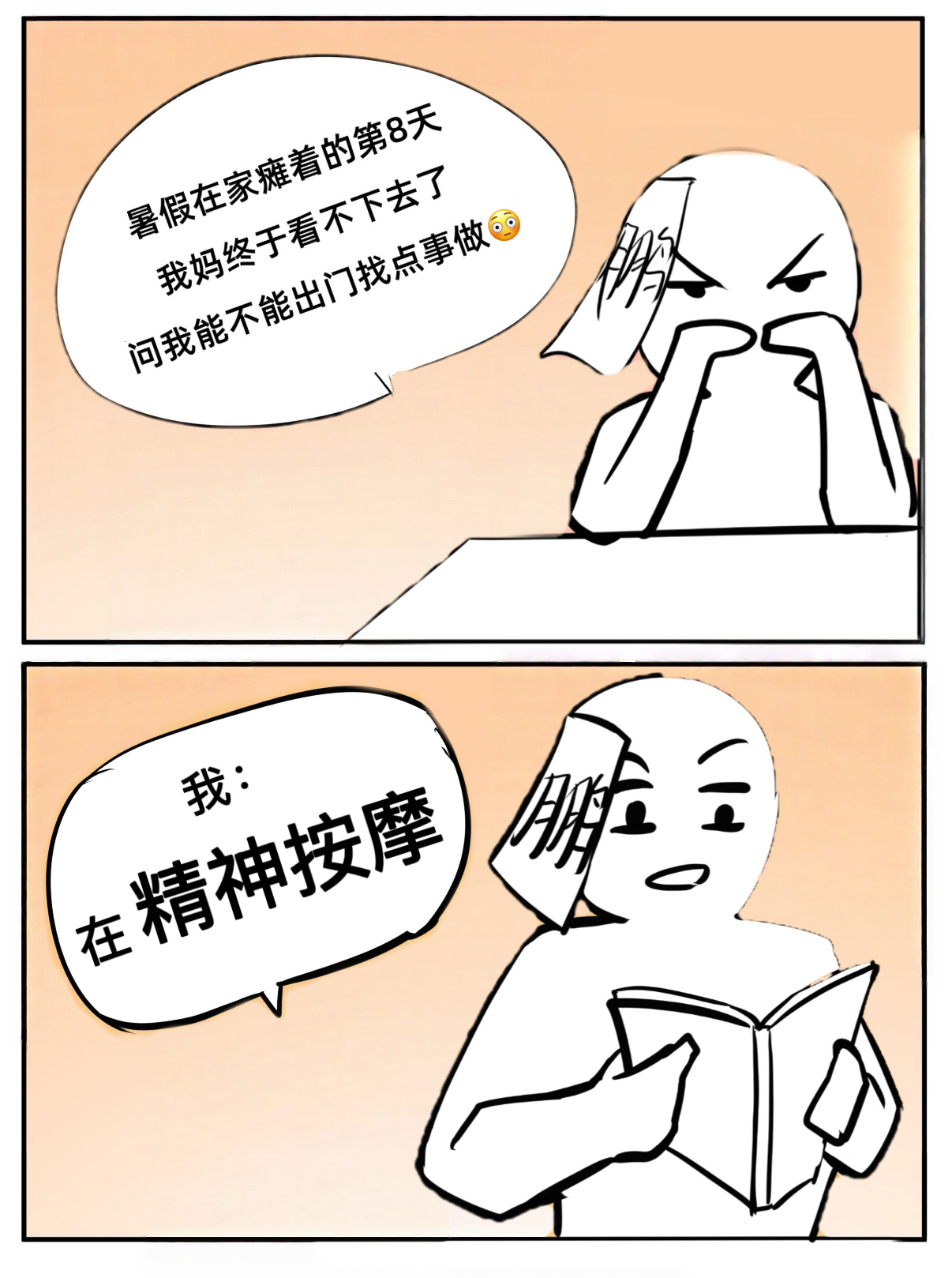 最近好爱看这种颠文，有一种在做精神按摩的感觉，推荐最近在夸克上看的几本，各位颠公