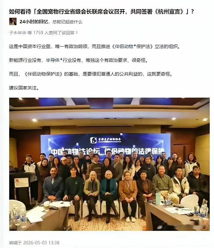 中国保护动物需要金发碧眼的欧美人指导？

网上看到的，这群人和一群外国游客开了一