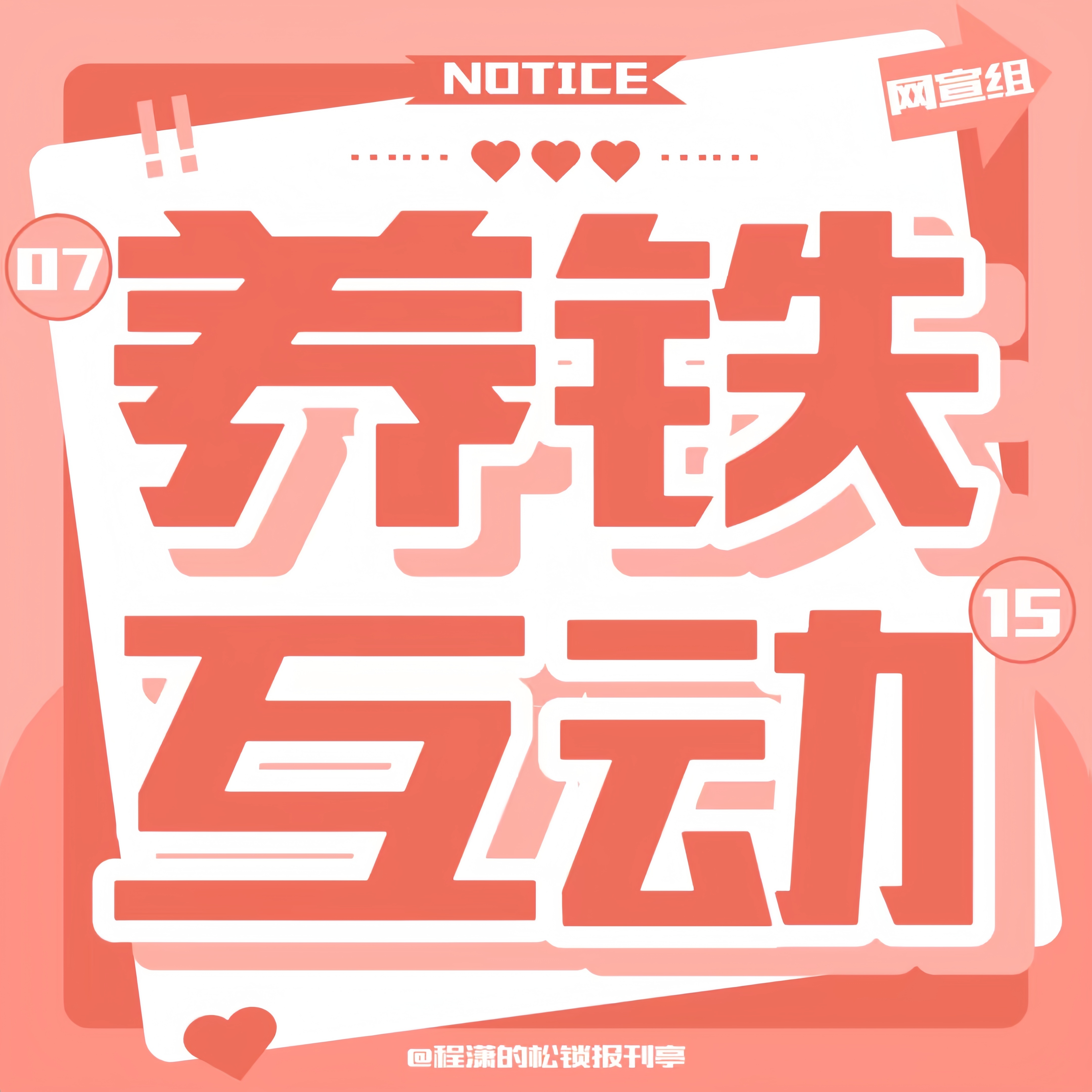 程潇 🍊mac品牌大使程潇 今日养tie送达~🔥【待播剧】🔥1️⃣云襄传网