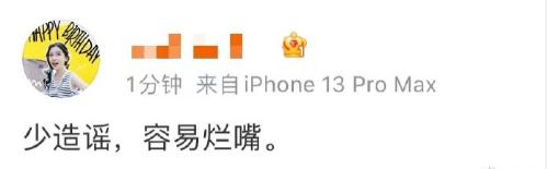 网传Angelababy在嘉定与富商约会被隔离，工作室以及她本人都发声辟谣。
这