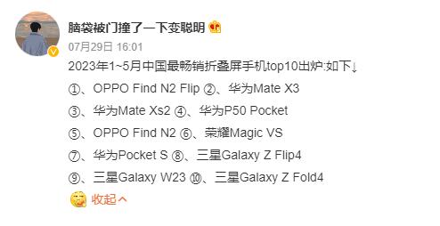 荣耀9月份会发布两款折叠屏，华为下半年也大概率有两款大折叠屏发布，内折和外折都有