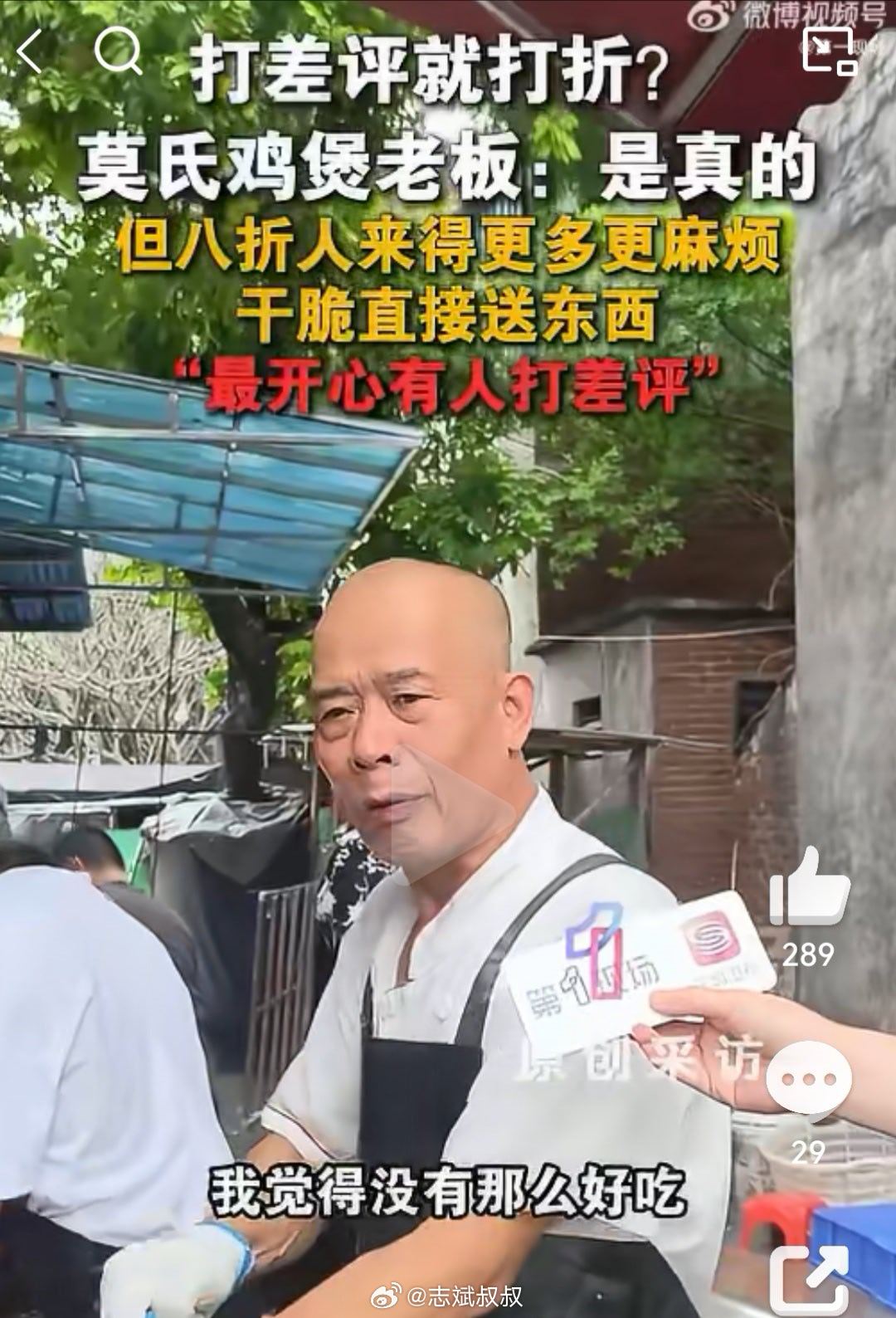 食客打差评鸡煲店老板更开心 大家就是喜欢你这种羁骜不驯的样子老板越挣扎，网友越兴