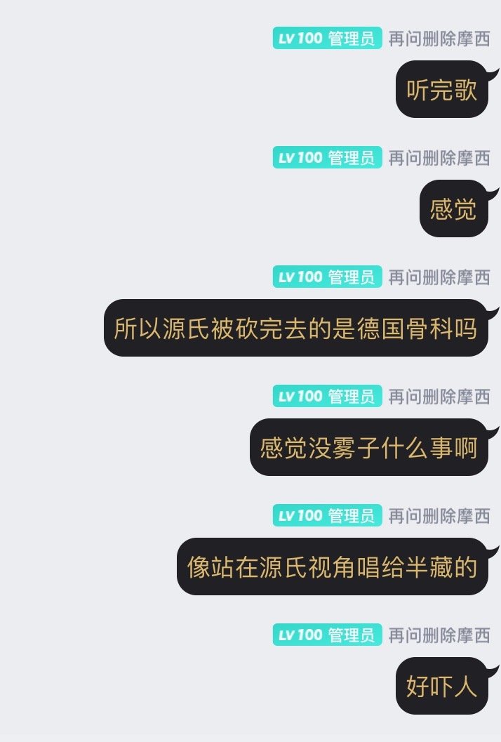 源藏姐发力了 