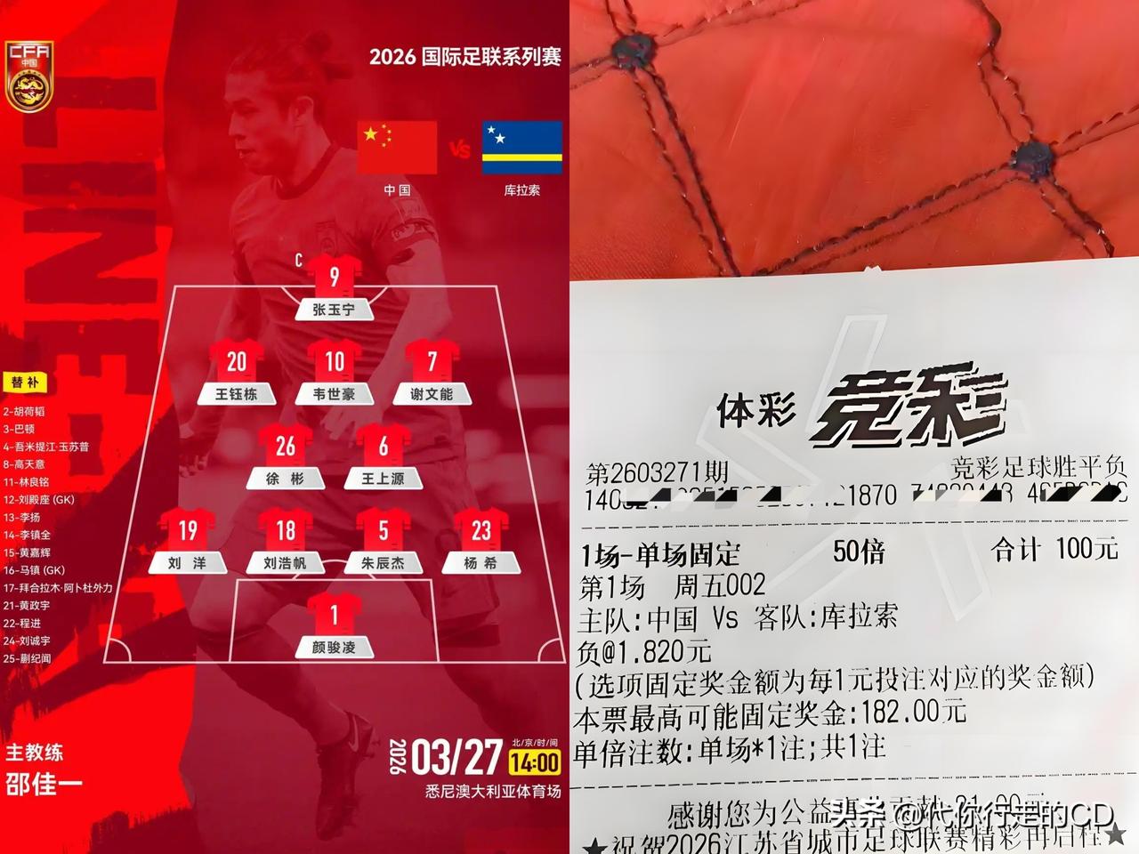 世界排名：第81位vs第93位
总身价：€1248万vs€2778万
看一眼男足