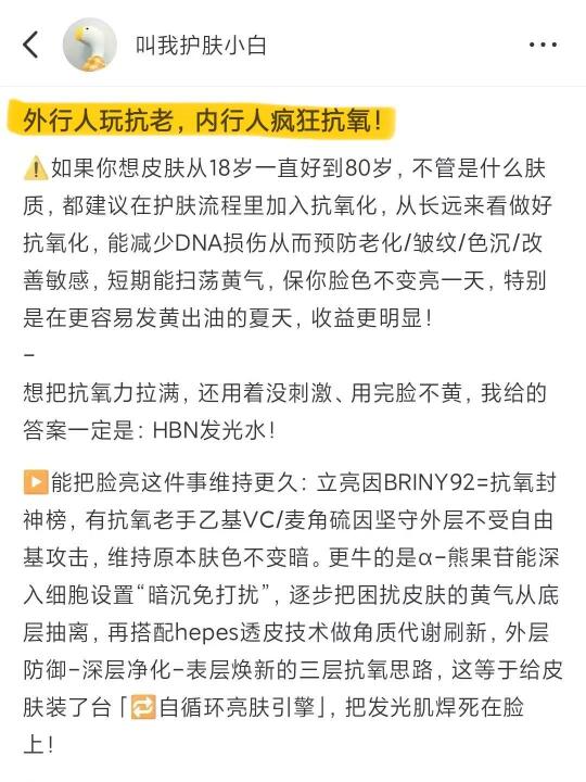 外行人玩抗老，内行人疯狂抗氧！