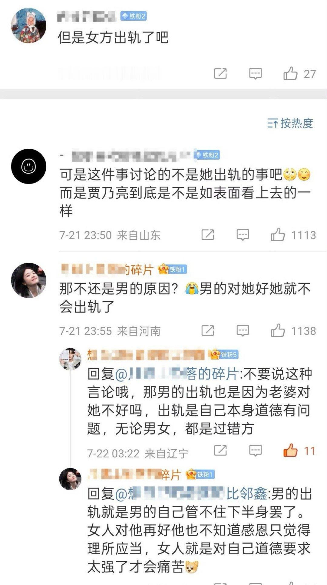 那能一样吗 ​​​