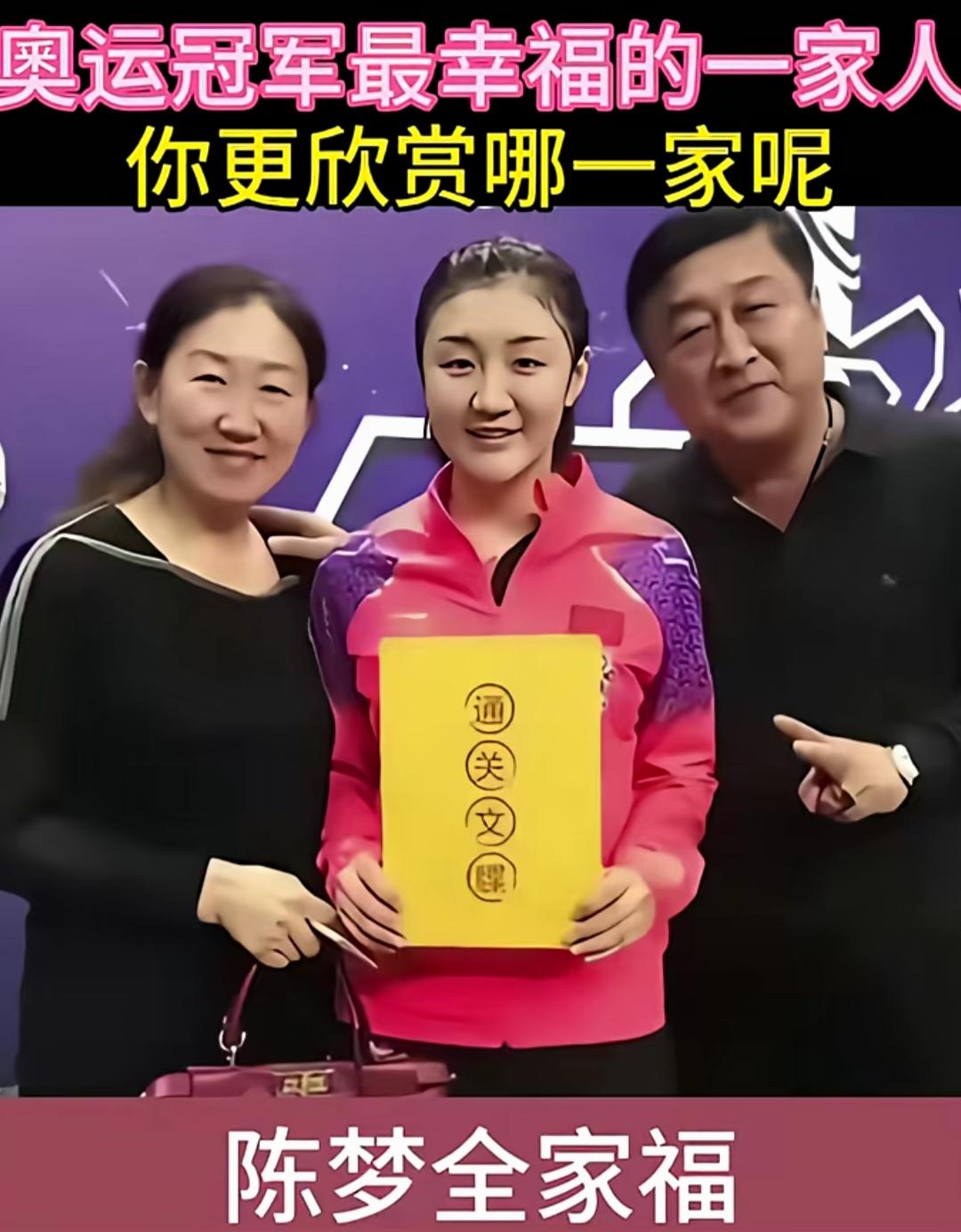 赛场上奥运健儿奋力拼搏，摘金夺银为国争光，赛场之下，他们拥有烟火满满的幸福小家。
