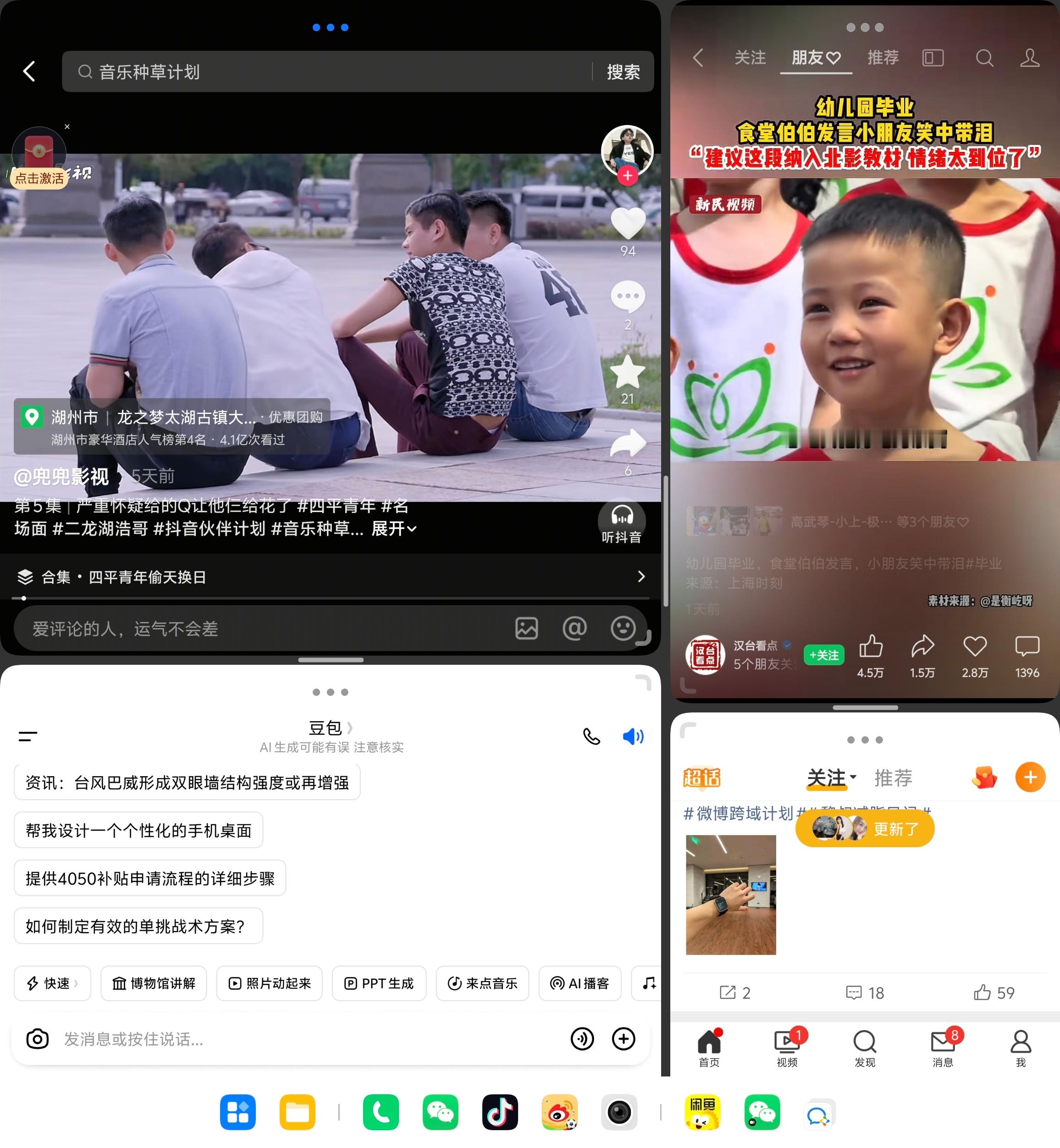 这才是折叠屏的正确使用方式蓝厂还是懂场景的～ 