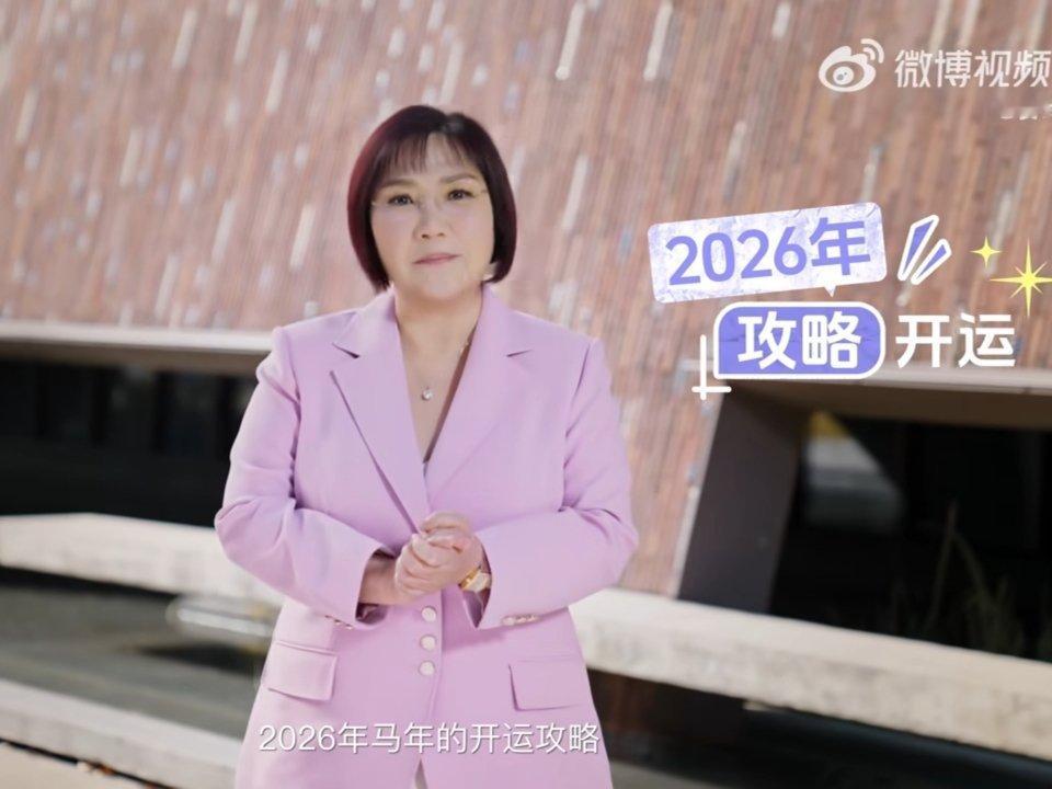 麦玲玲的马年开运好物分享 马年就要到了，麦玲玲的马年运势预测如期而至，可以参考，