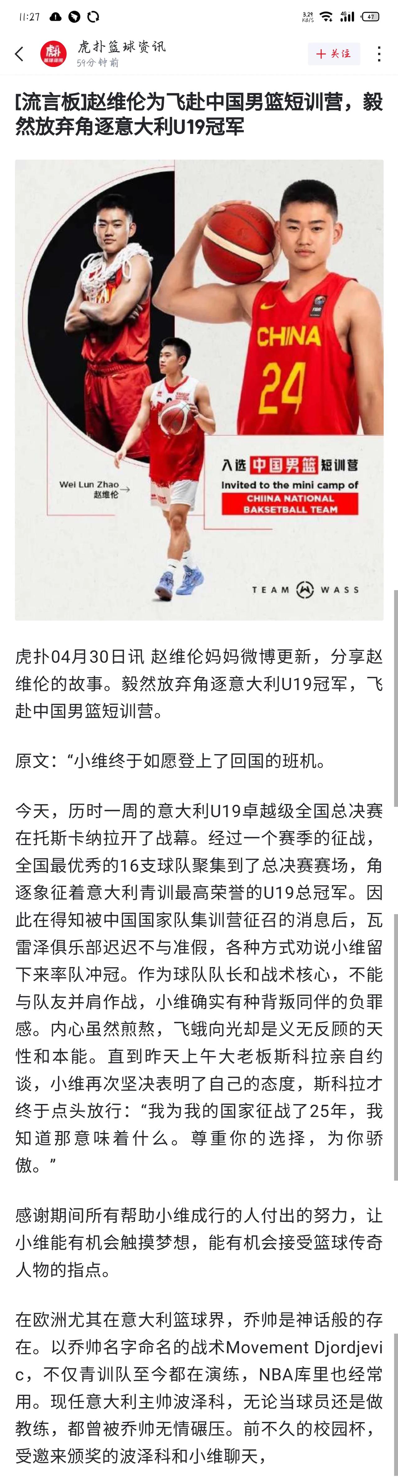 赵维伦为了参加短训营，真的是舍弃了队里的一些荣誉。