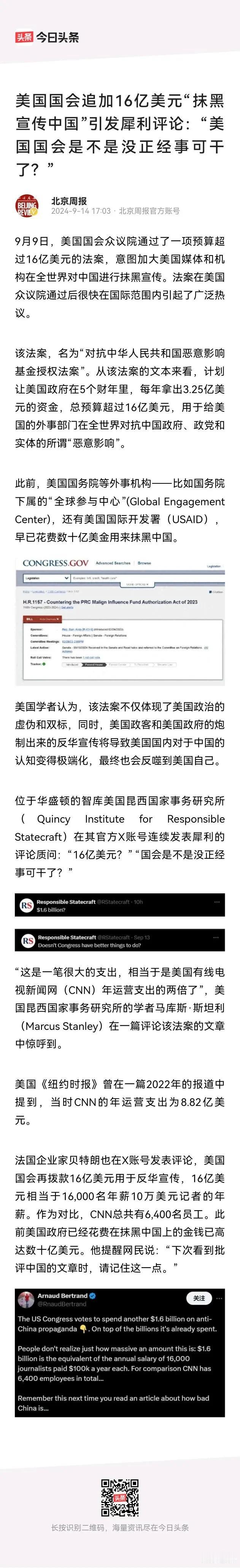 16亿狗粮来了！美国搞恐怖刺杀对方领导人，到全世界各个国家搞颜色革命，到处煽风点