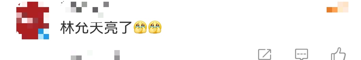 造谣林允沈腾恋情的网友公开致歉，林允这回终于天亮了，恭喜允子维权成功网络不是法外