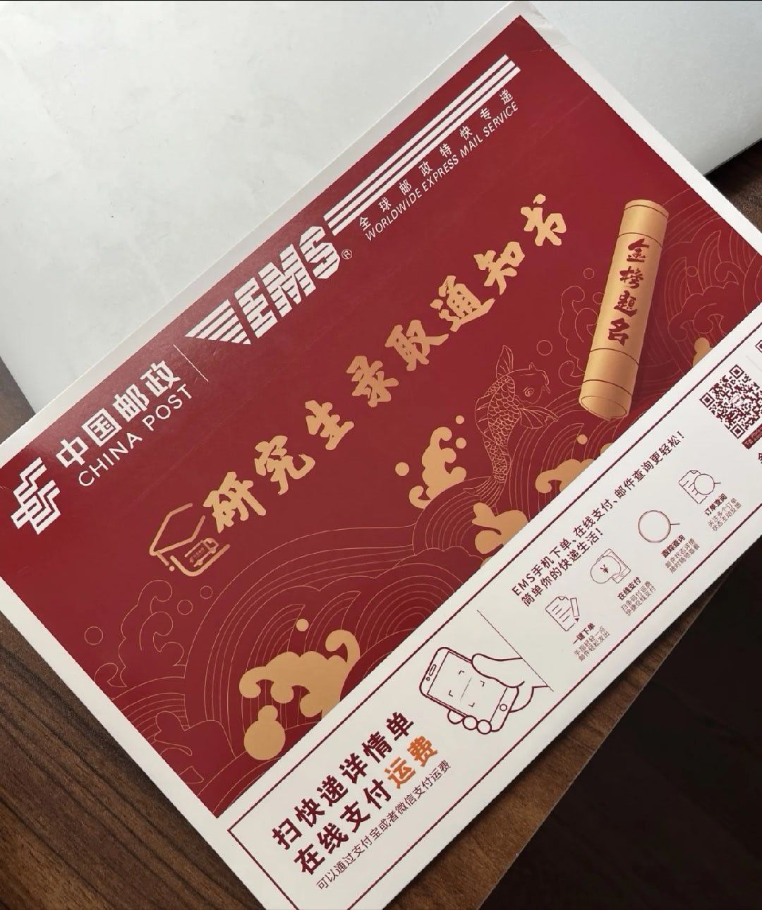 刷到老家侄子晒研究生录取通知书，突然感慨万千，这可是咱们家族第一个研究生农村家庭