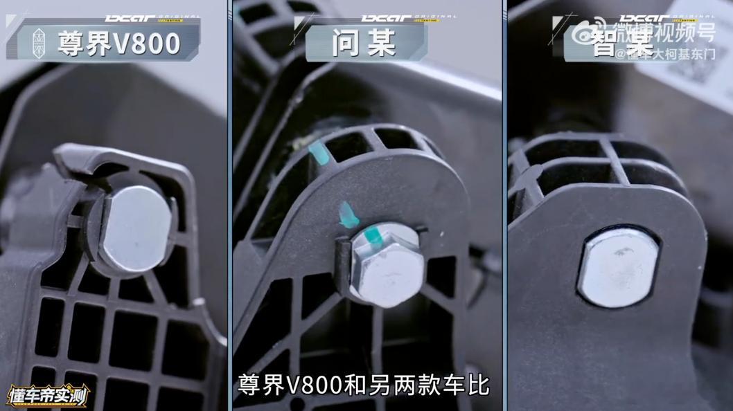 仔细看了视频，懂车帝测试真挺详实尊界V800刹车踏板支架断裂1、不光测三辆尊界，