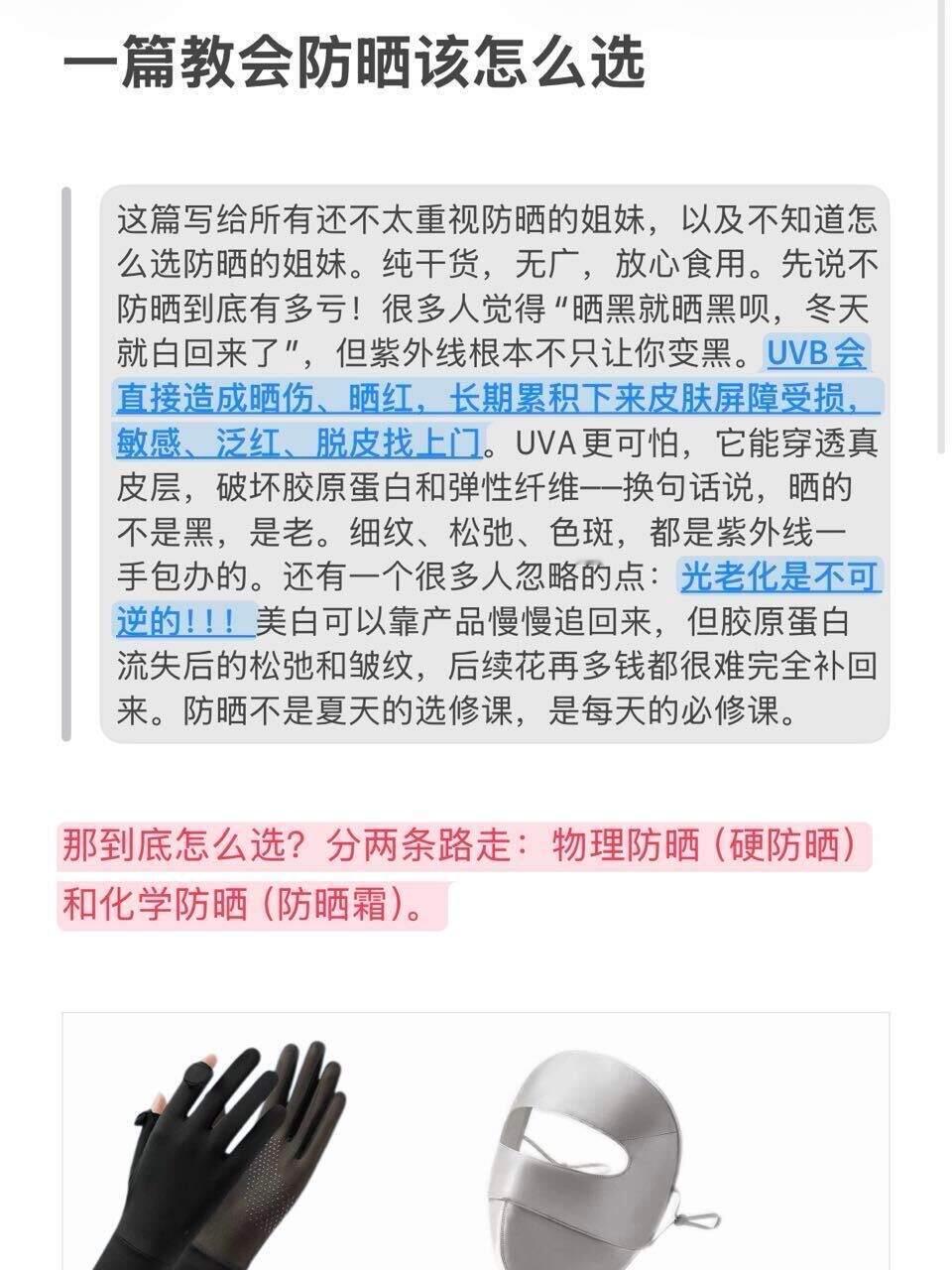 一篇教会防晒怎么选防晒霜一定用大品牌的夏天就要自在美