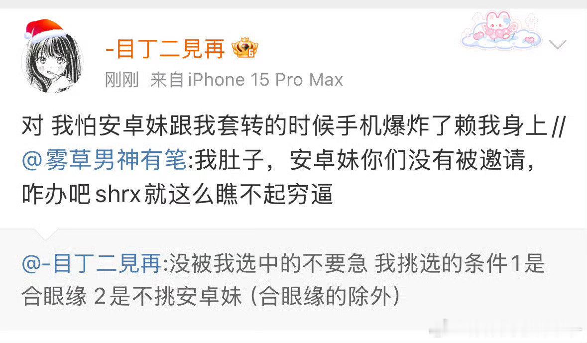 行富婆呗我偏要炸4️⃣你 