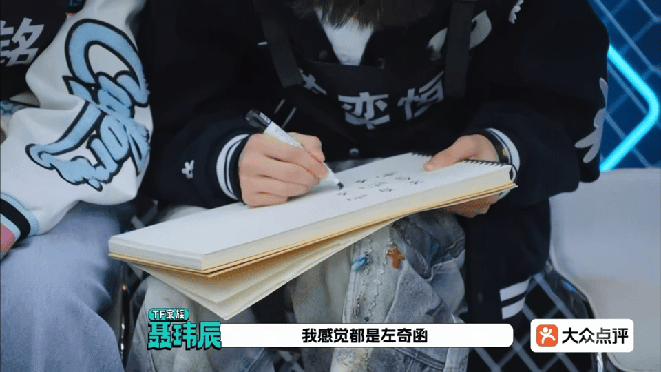 左奇函函左奇奇函左 这是什么神仙默契！队友在白板上写“左奇函 函左奇 奇函左”，