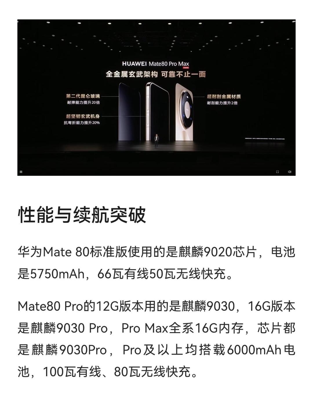 霸榜酷安，这旗舰值得信
荣耀Magic8在酷安霸榜，华为Mate 80系列热销，
