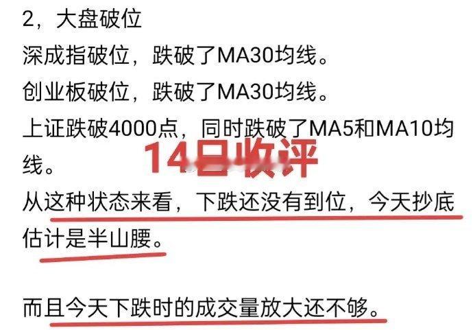 A股：这次下跌不太一样！抄底要谨慎！中低位股票是首选，高位股依然是要规避的风险对