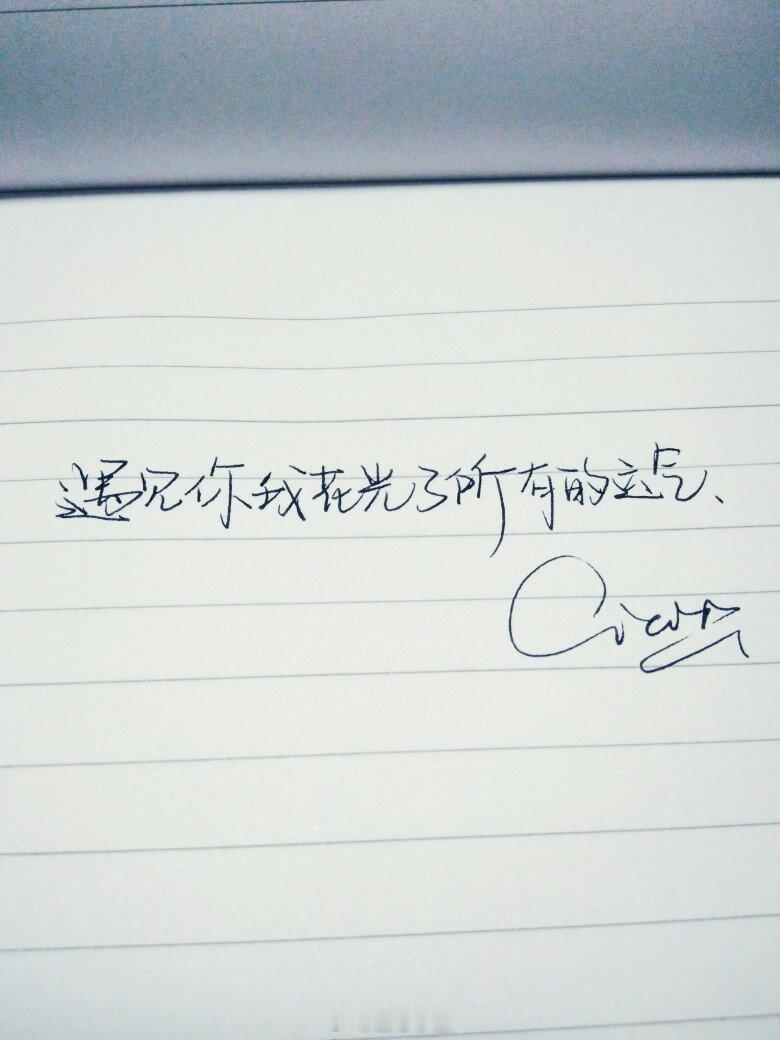 水逆退散  公益救援在行动遇见你，我花光了所有的运气！