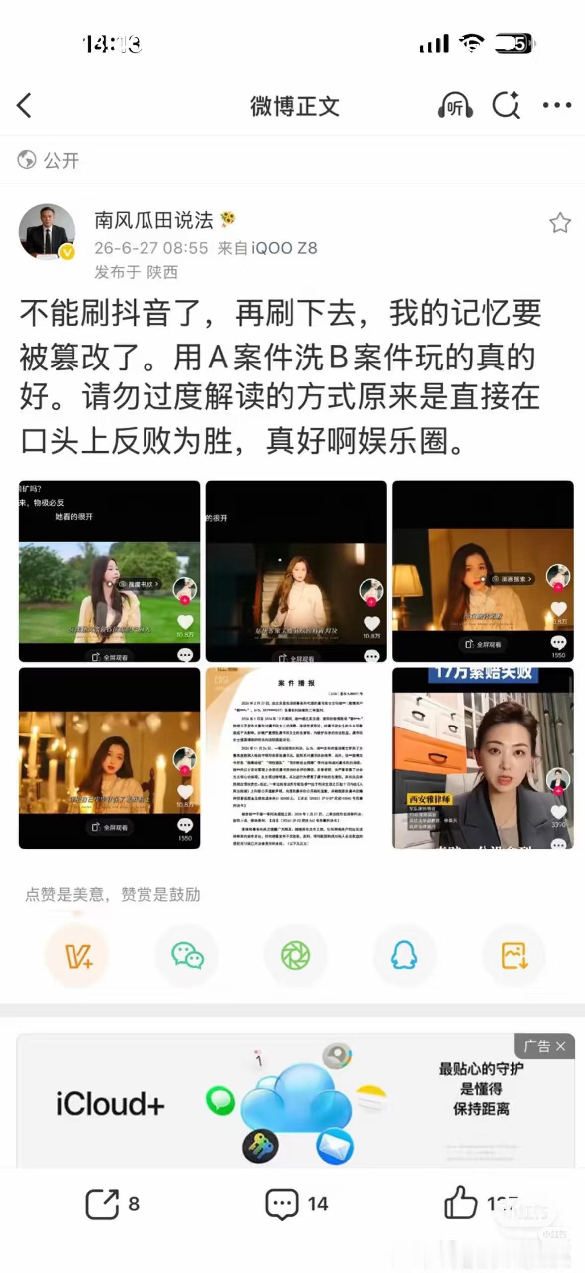 虞书欣的营销到底有多恐怖？
中国司法判决书结果都能给你黑白颠倒。
虞丕杰起诉高三