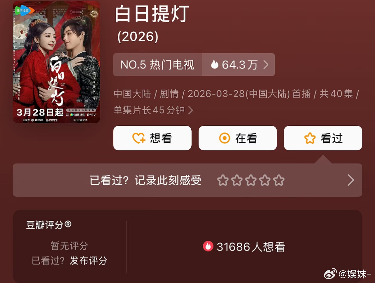 枭起青壤在网飞，白日提灯在迪士尼 