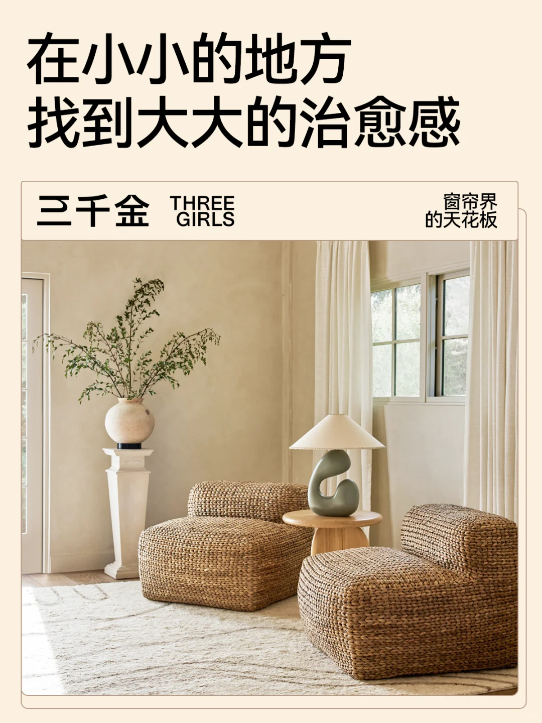 窗帘推荐|再小的地方也要感受治愈