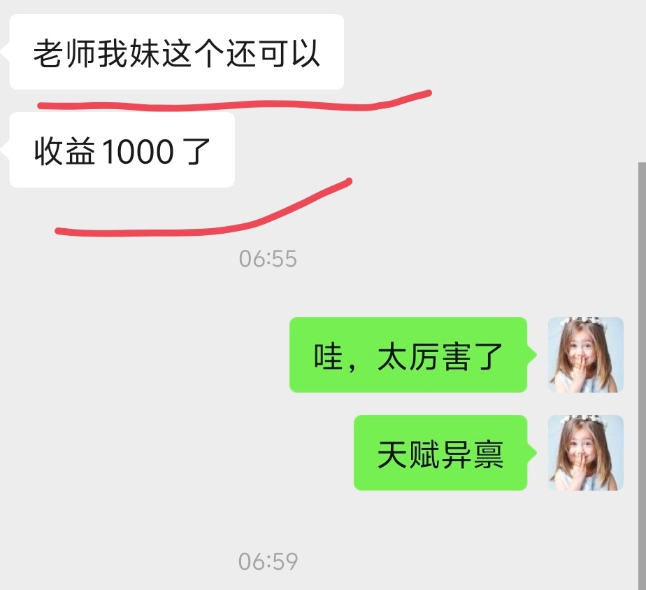 刚睁眼，拿起手机，就收到徒弟的报喜，一条作品，收入1000多了，她们姐妹，全在做