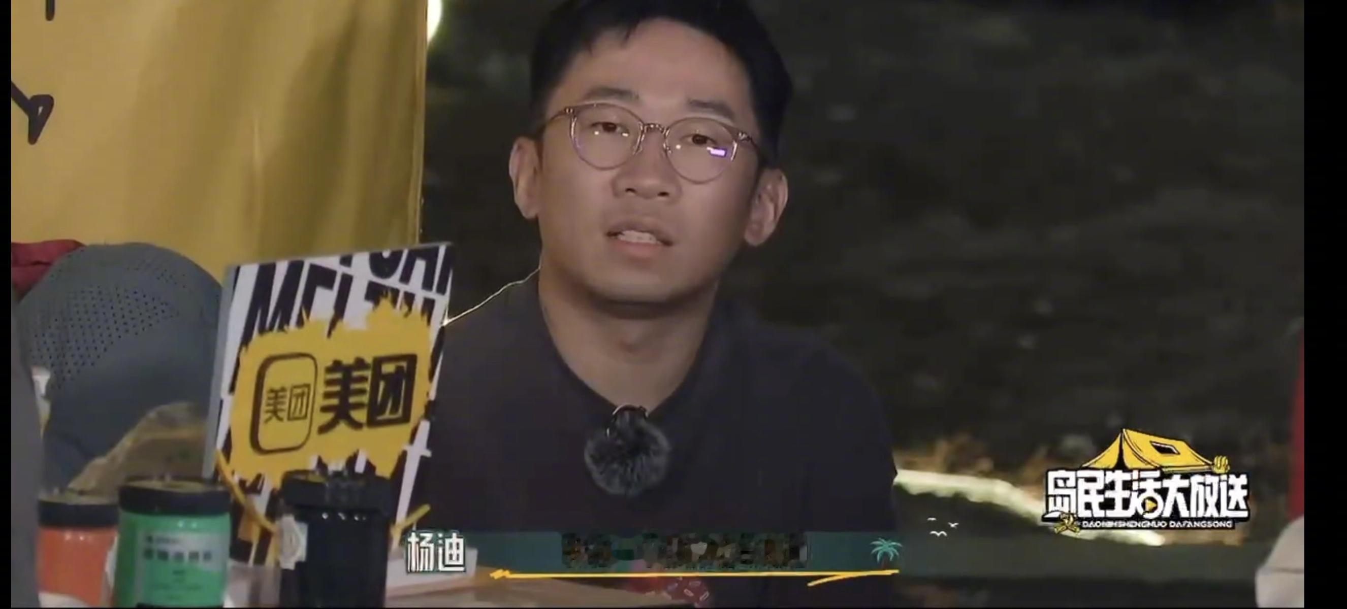 #杨迪曾当众拒绝成龙戏约#哈哈哈哈哈《这是我的岛》 杨迪说他曾经当众拒绝成龙戏约