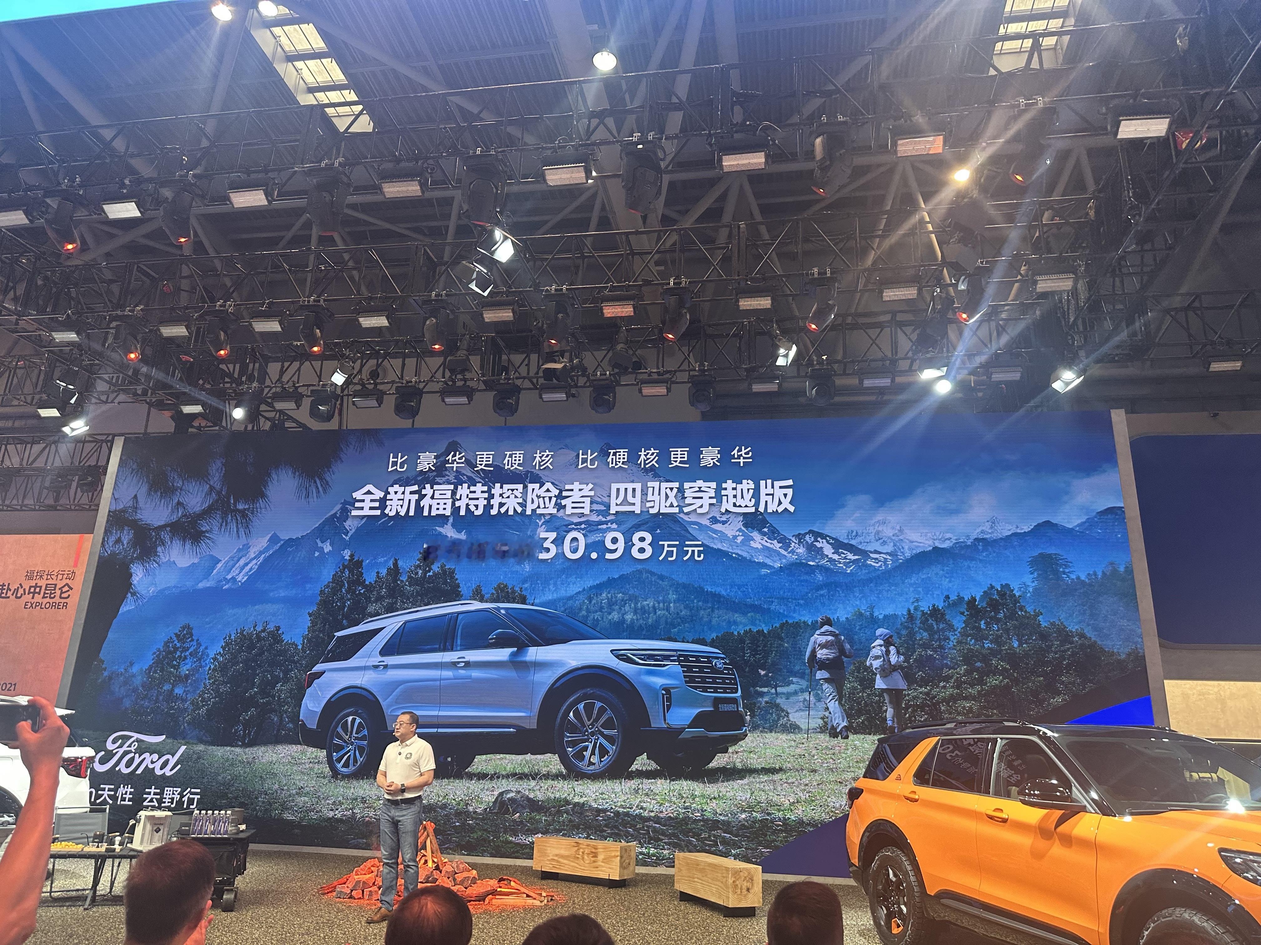 2025重庆车展：福特探险者四驱穿越版售30.98万 ​​​