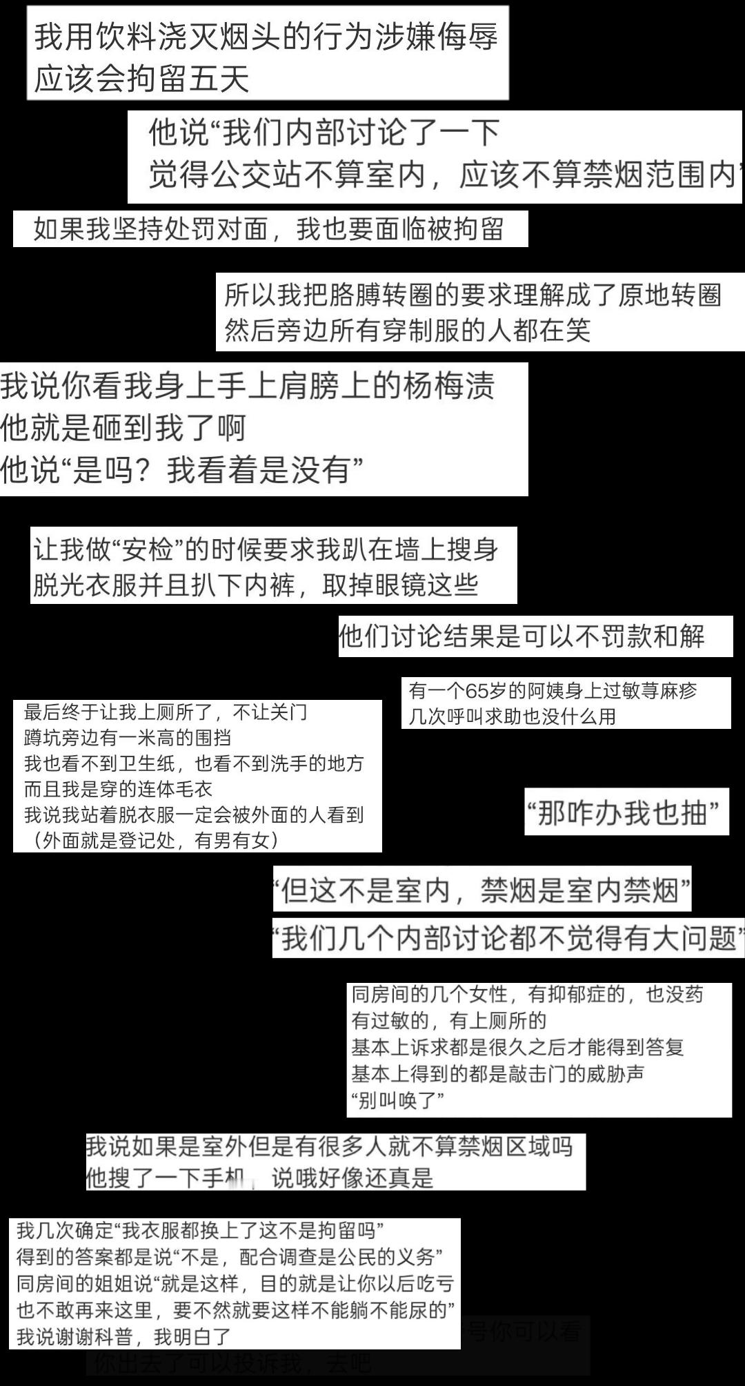 传唤变成“拘留”五天浇灭烟头被判定侮辱公共场合吸烟不算错因为我们也抽询问基本生理