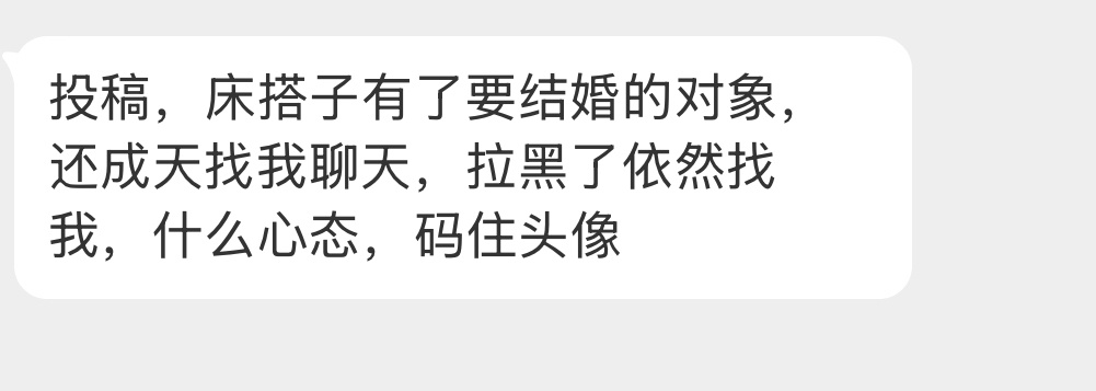 这是什么心态？ 