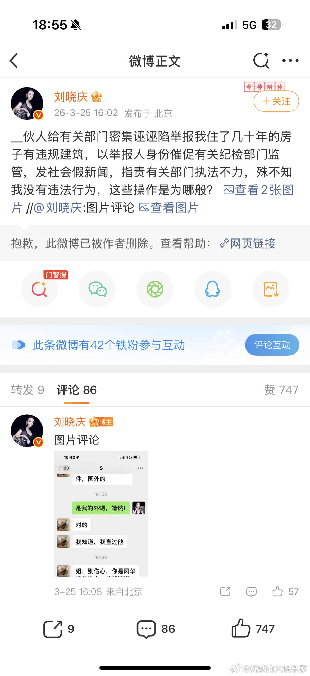 刘晓庆对亲妹妹一家很好，外甥靖然出生40天就被她接走抚养，无儿无女的刘晓庆视如己