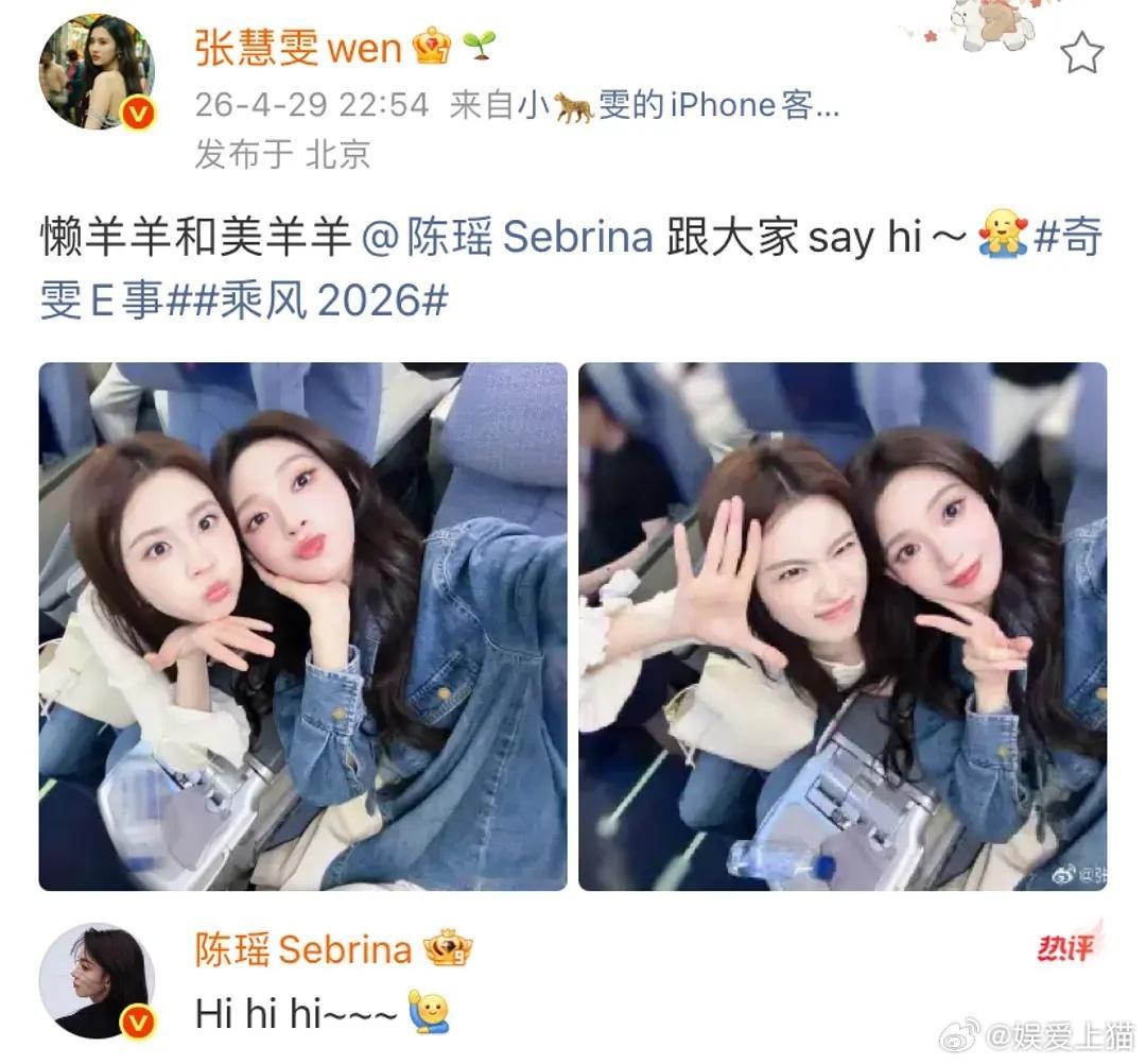 陈瑶怎么突然间这么有网感了 