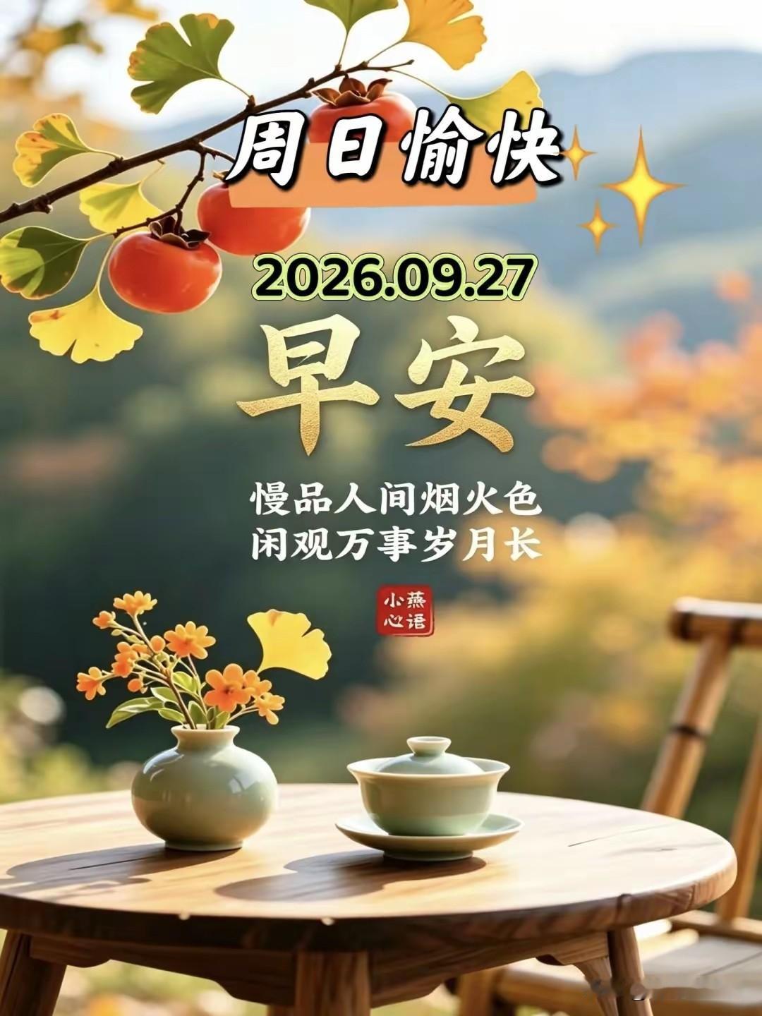 今天是9月27日，农历八月十七，据气象专家报道，今年的中秋月，最圆的时候是今日凌