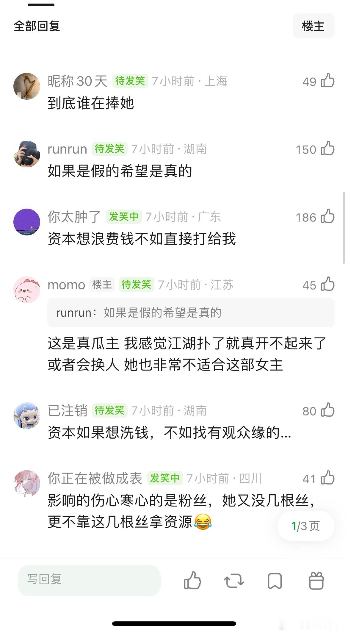 包上恩的事情好像对她有影响，嫡谋延期到明年了 ​​​