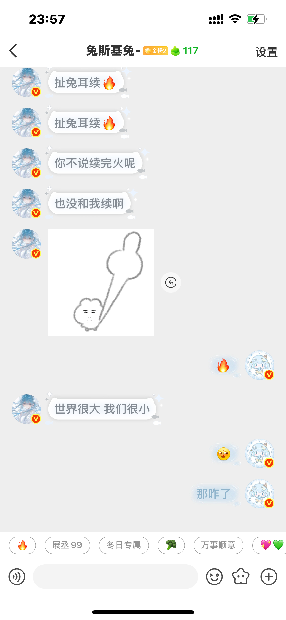 急了 ​​​