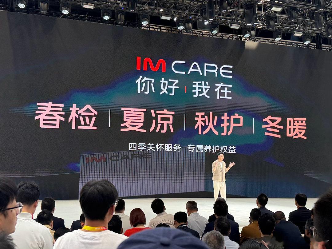 智己汽车服务品牌“IM CARE”升级IM CARE给到更加专业、便携和贴心的服