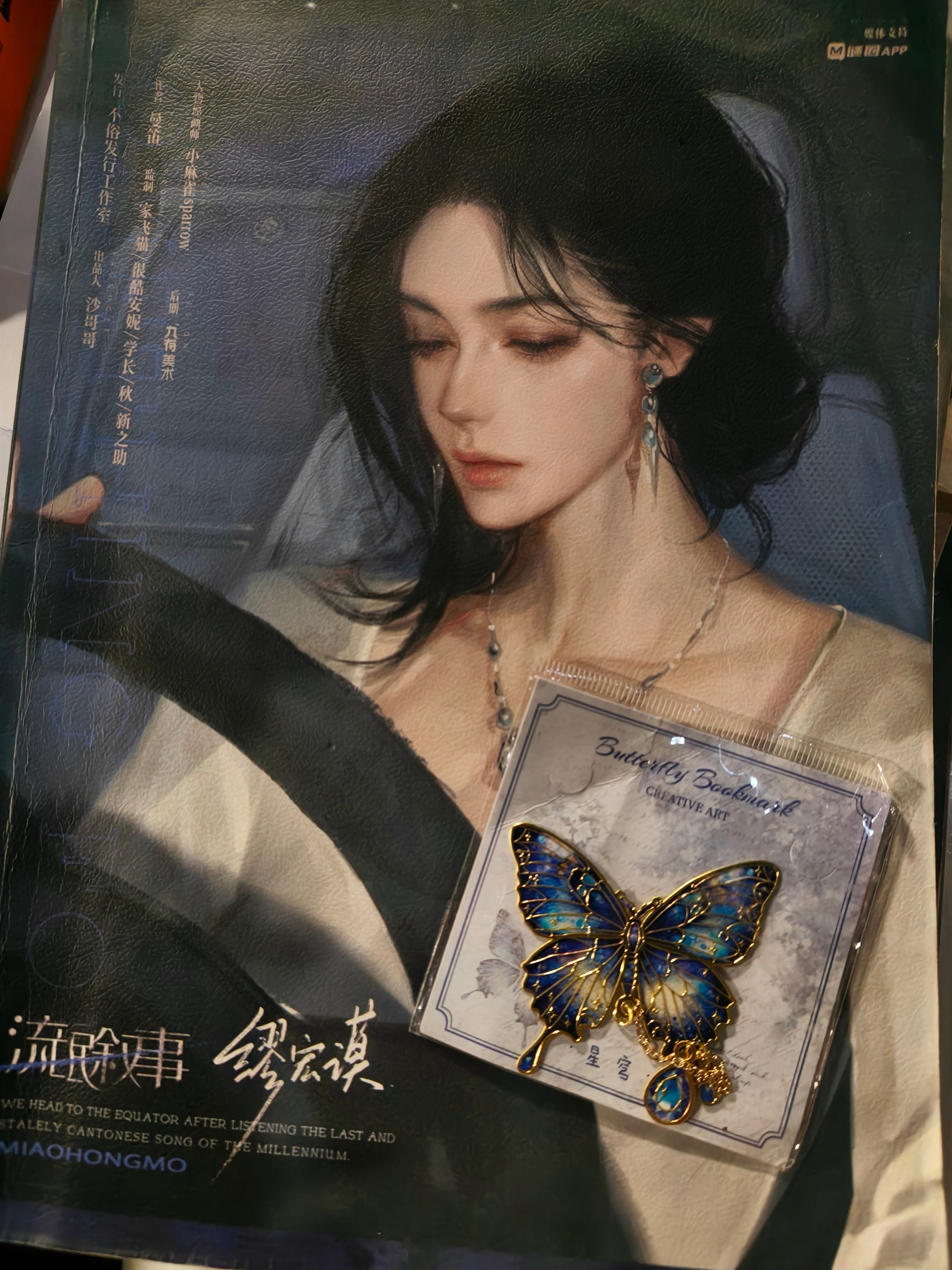 此本给我人打碎了