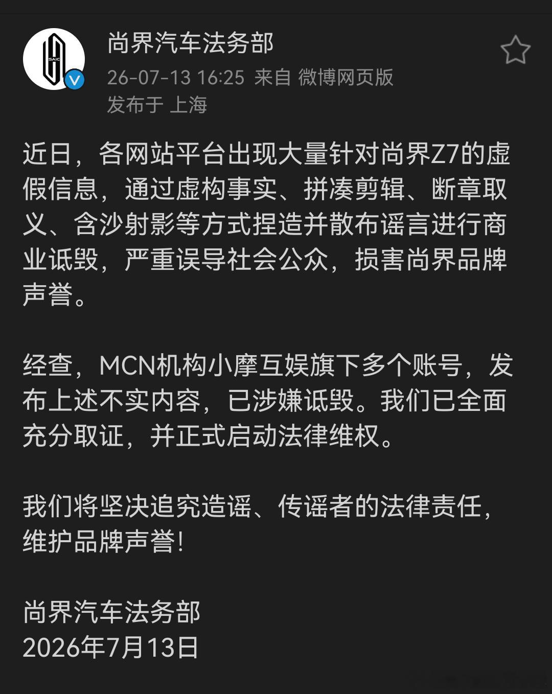 小摩互娱可是劣迹斑斑，上次搞享界的也是它吧