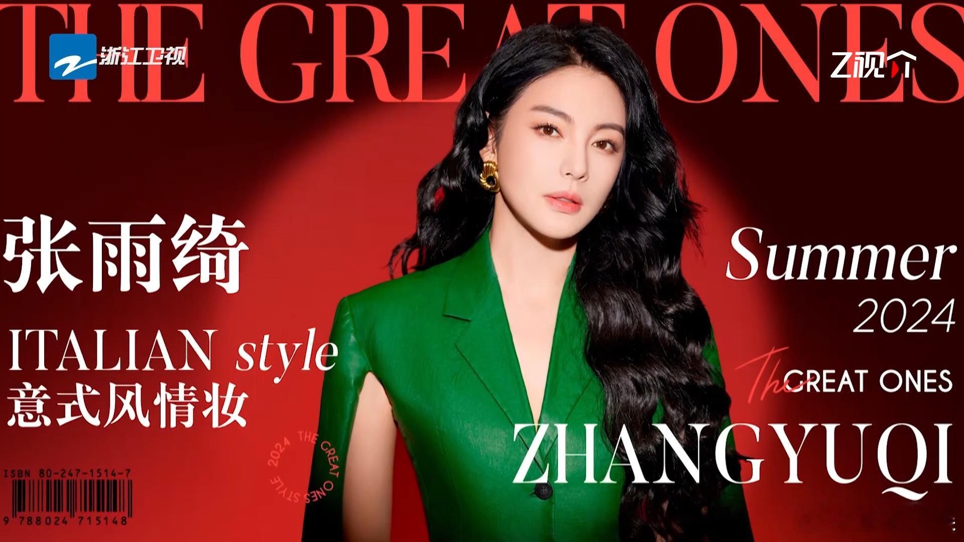 #张雨绮说自己是意大利大美人#我真的太喜欢你这样的自信程度了，而且对于我们来说，