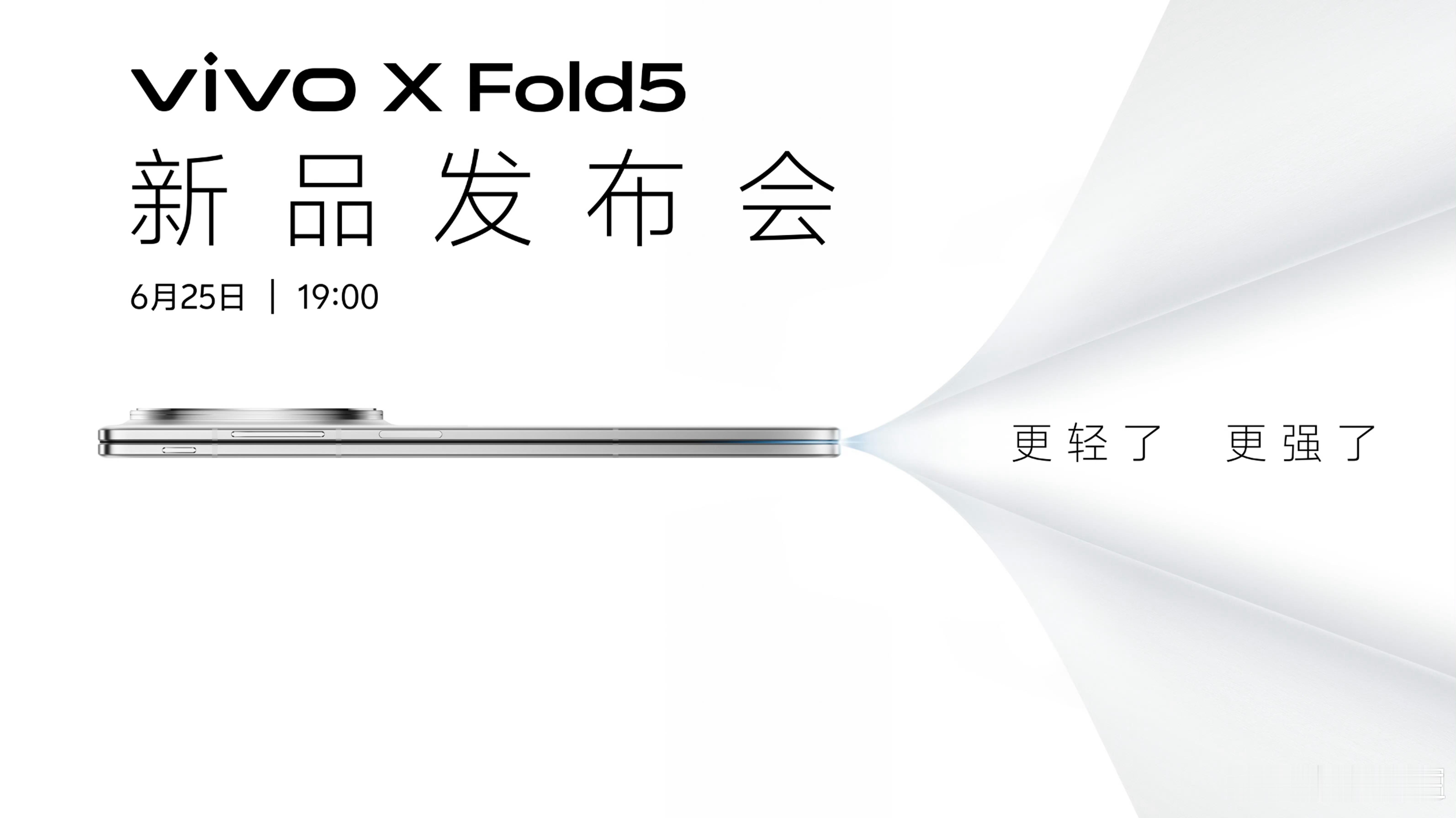 听说这是目前最薄的折叠屏。 ​​​